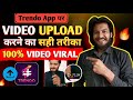 Trendo App पर Videos Upload करने का सही तरीका समझो Views Inc