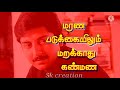 Arvind Swamy Love Feel Dialogue Whatsapp Status Lyrics ️ ️