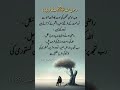Rasool Allah ﷺ Said Muhammadﷺ Urdu Quotes Islamic Islamicquotes Nabiﷺ Nabipakﷺ Viralreels