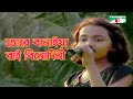 তোরে বানাইয়া রাই বিনোদিনী | Tore Banaiya Rai Binodini | Jhuma | Bangla So