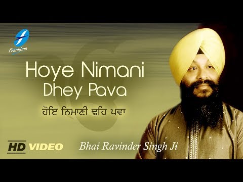 Hoye Nimani  Dhey Pava - Bhai Ravinder Singh Ji - New Punjabi Shabad Kirtan Gurbani