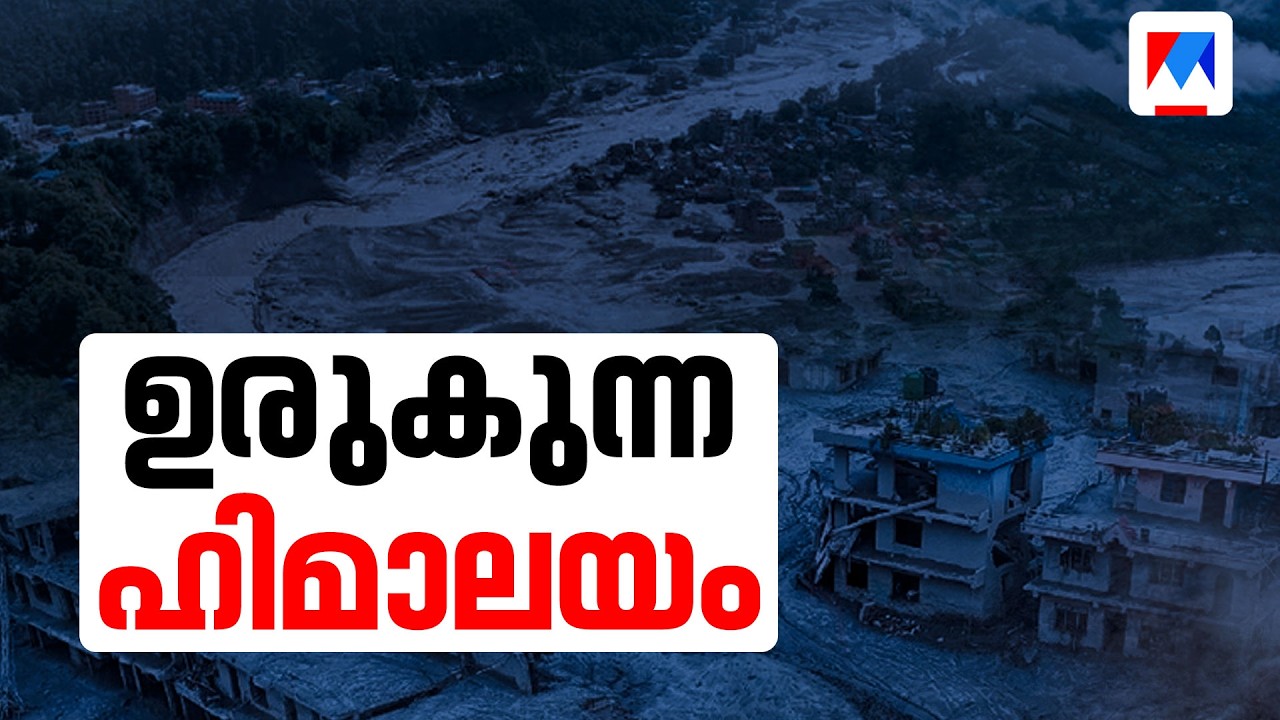 20260902. Manorama News discussion on Nepal Floods and Global Warming