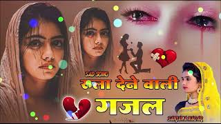 Download lagu NonStop Love Mashup | बहुत ही दर्द भरी गजल | #mansoon Mashup| Hit Sad Gajal |Sanjana Nagar Sad Gajal mp3 Download lagu NonStop Love Mashup | बहुत ही दर्द भरी गजल | #mansoon Mashup| Hit Sad Gajal |Sanjana Nagar Sad Gajal mp3