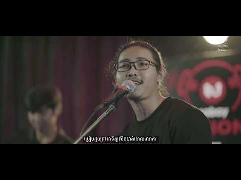 Sabay Sessions: Vichet- យល់ព្រមទៅ (acoustic music)