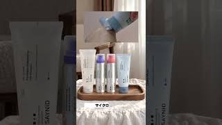 私の一番のお気に入りは、スプレータイプのセラム✨液垂れしなくて使いやすいよ😃👍#pr #saynid #skincare #skincareroutine #asmr #koreanskincare