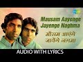 Mausam Aayenge Jayenge Naghma with lyrics | मौसम आएंगे जायेंगे | Ahmed Hussain | Mohamme