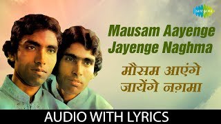 Mausam Aayenge Jayenge Naghma with lyrics | मौसम