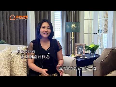 三個女人的家 美式復古溫馨宅