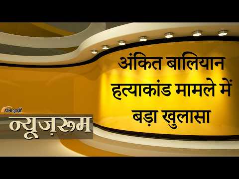 Prabhasakshi NewsRoom: Ankit Baliyan Murder में नया मोड़, Gogi Gang ने ली जिम्मेदारी,बताई बड़ी बात Prabhasakshi NewsRoom: Ankit Baliyan Murder में नया मोड़, Gogi Gang ने ली जिम्मेदारी,बताई बड़ी बात
