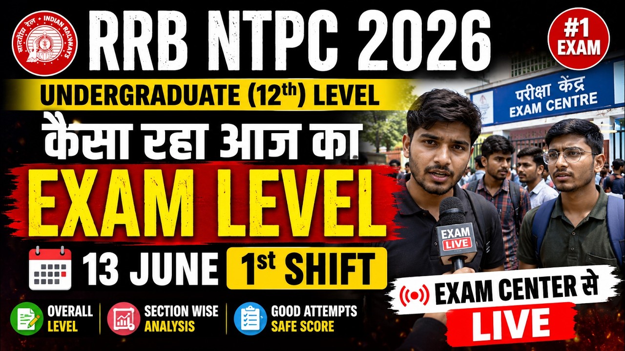 RRB NTPC EXAM 2026 | RRB NTPC 13 JUNE 1ST SHIFT EXAM 2026 | RRB NTPC UNDERGRADUATE LEVEL EXAM 2026