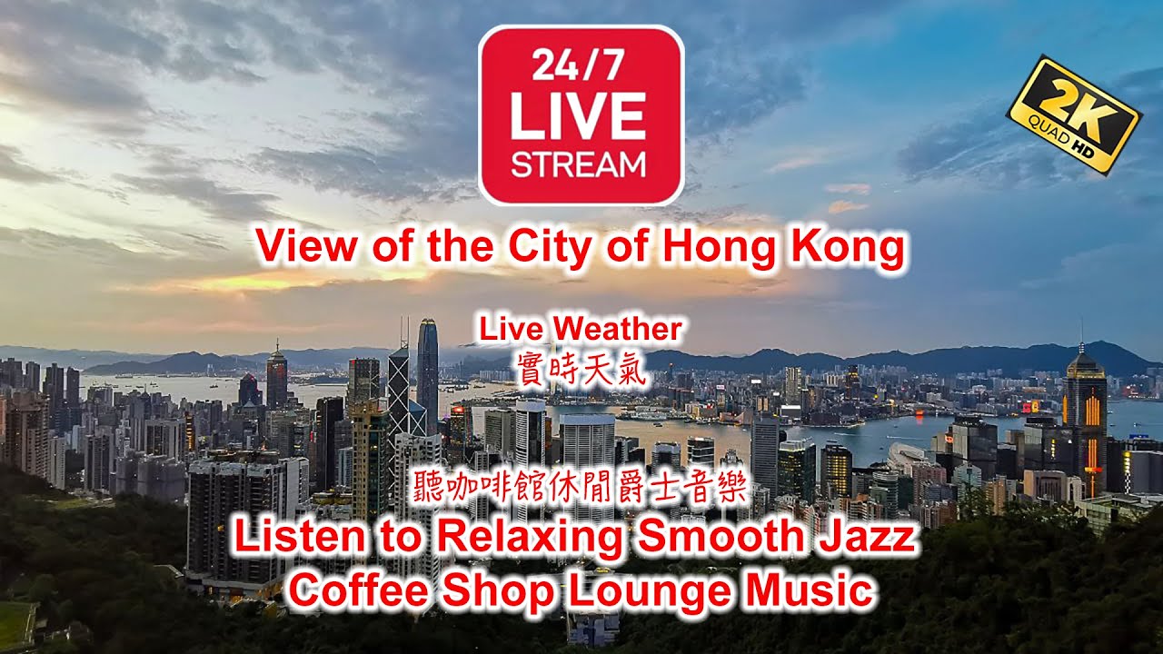 Hong Kong Skyline webcam — Hong Kong, Hong Kong