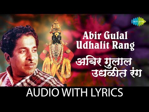 download lagu mp3 mp4 Abir Gulal Lyrics, download mp3 Abir Gulal Lyrics free download mp3, download mp3 Abir Gulal Lyrics
