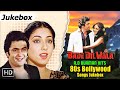 Bade Dilwala 1983 Songs Rishi Kapoor Tina Munim R D Burman Hits 80s Bollywood Songs Jukebox