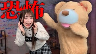 Giant TEDDY BEAR Comes To Life (CRAZY REACTION)