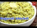 Gujarati khichdi recipe || how to make khathyawadi khichdi