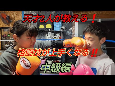 格闘技が上手くなる【中級編】