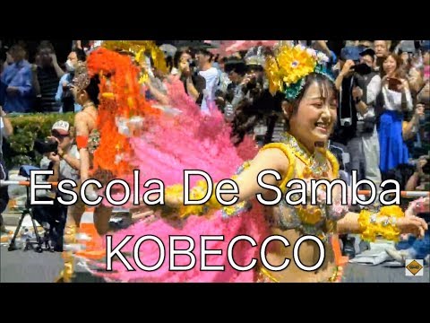 Escola De Samba KOBECCO 第49回神戸まつりサンバストリート