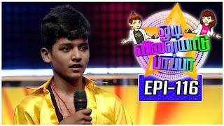 odi vilayadu pappa show 2017 odi vilayadu pappa show 2017