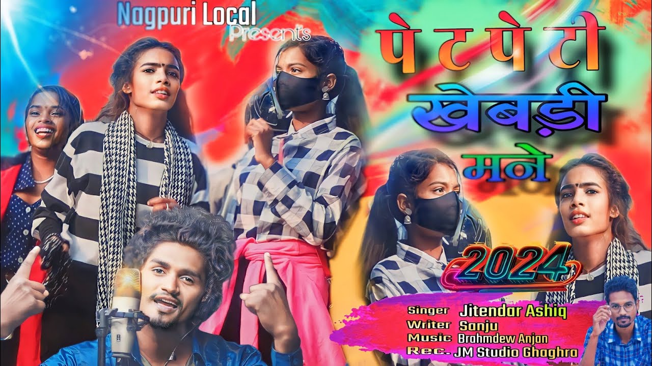 New Damkach Song//पेटपेटी खेबडी मने//Singer-Jitendar Ashiq//