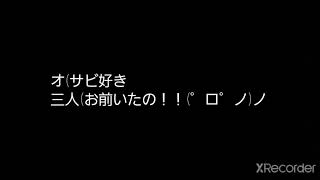 友人とカラオケ行った時の動画　パート4