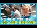 하드코어 하체 마지막편(커플에게 추천하는 스미스머신)