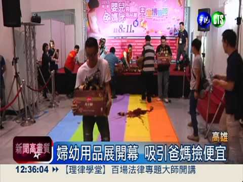 免費搬醬油比賽 新手爸賣力衝刺