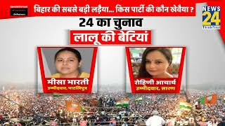 Prime Time Exclusive: सत्ता की सियासी चाबी...जिताएगी आधी आबादी | Asha Jha | Bihar Loksabha Election