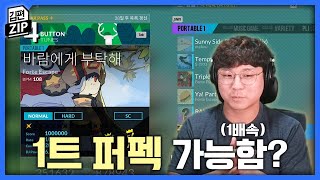 시청자의 도발 | 김편zip 클립모음집 2025년 7~8월호
