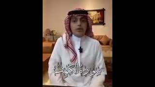 Download lagu Reciting surah al-kahf by ali abdussalam al yousuf. mp3