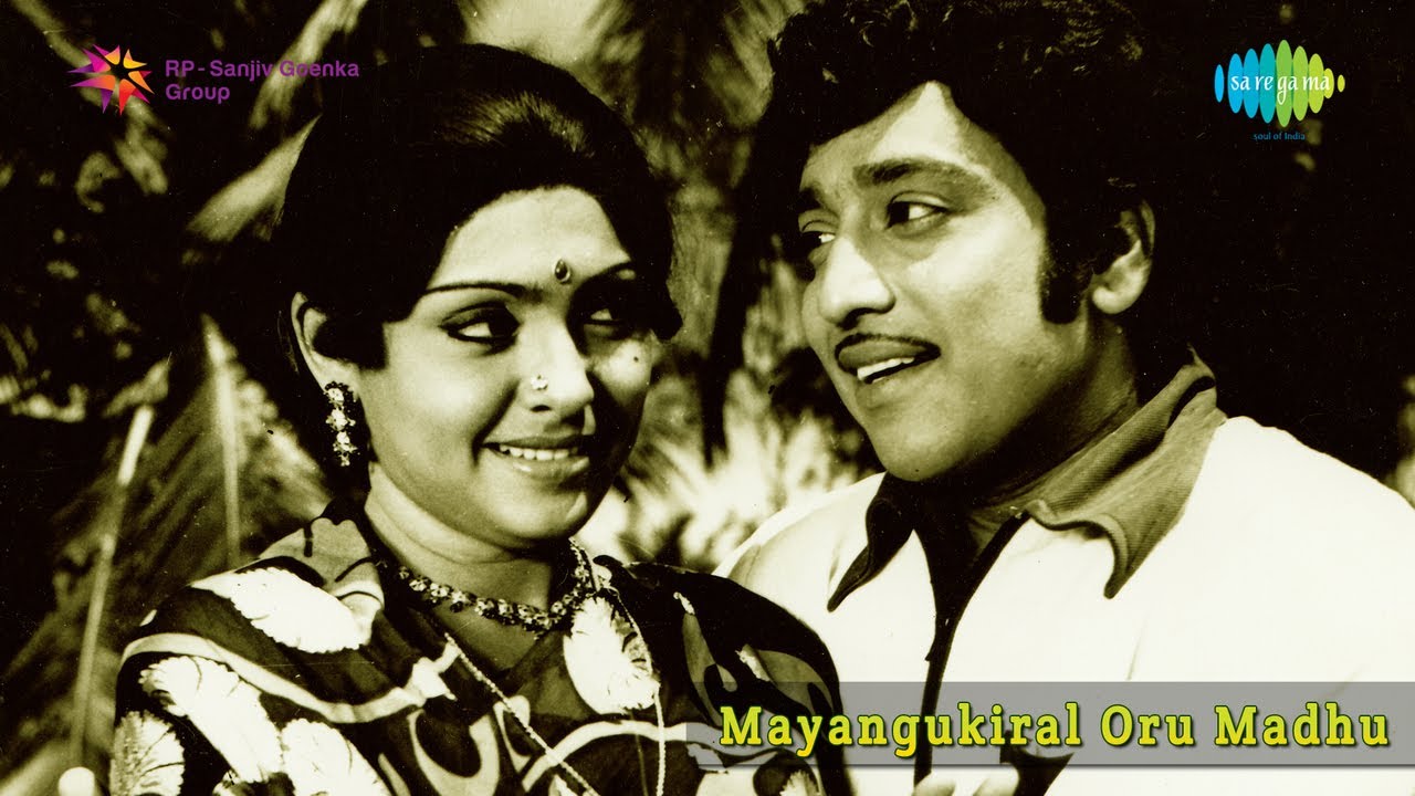 Oru Puram Vedan Song Lyrics | Mayangukiral Oru Maadhu | Vani Jairam