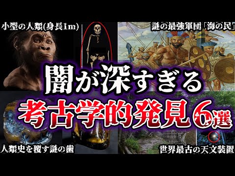 考古学的発見で何世紀も前の集団埋葬地が判明 – 「次々と死者が出てくる」