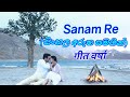 Sanam Re Arijit Singh Sinhala Subtitles Geet Varsha