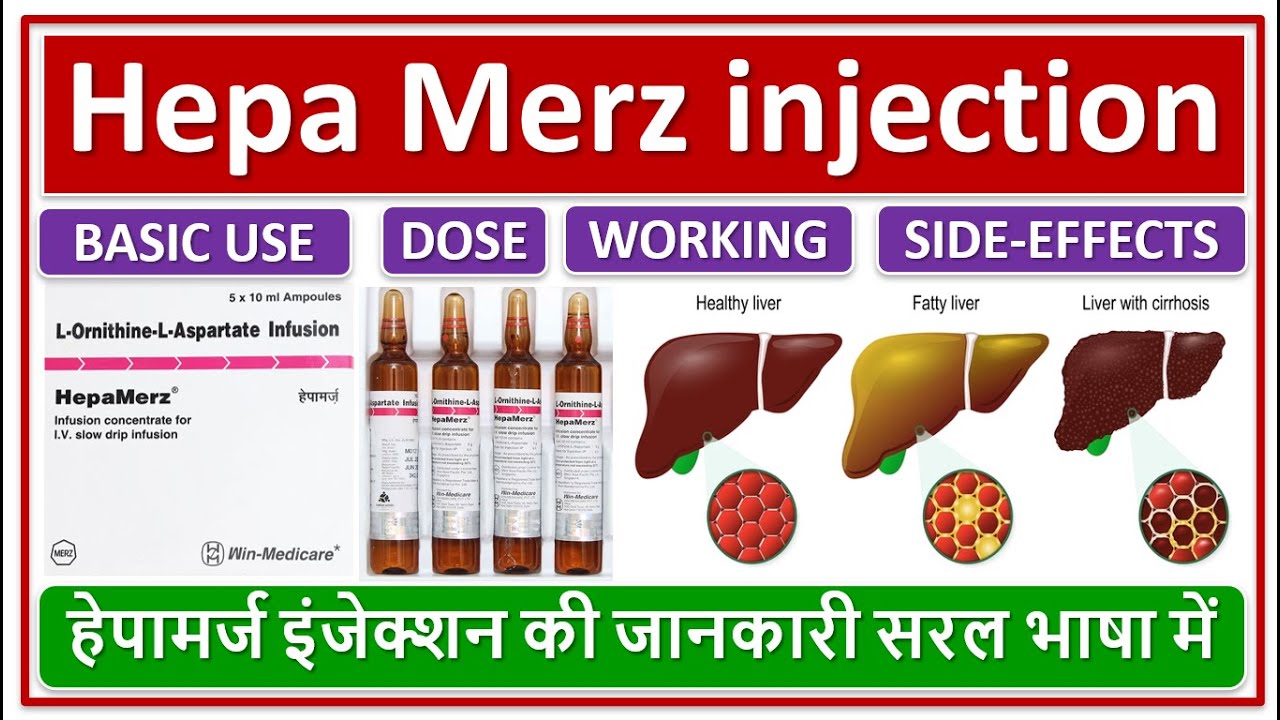 Hepa Merz injection, हेपामर्ज इंजेक्शन की पूरी जानकारी, Use, Dose, Route, Side effects, Warnings