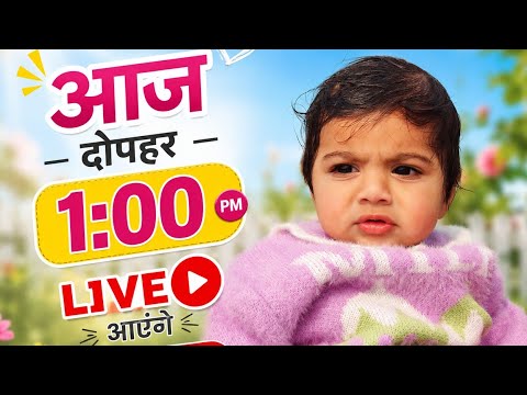 Aaj dopahar 1:00 baje YouTube LIVE 🎀Aap sab zarur judiye 💖✨