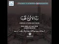 Rabbana Dua 8 40 WhatsApp Status Video Abdulquddus Umri