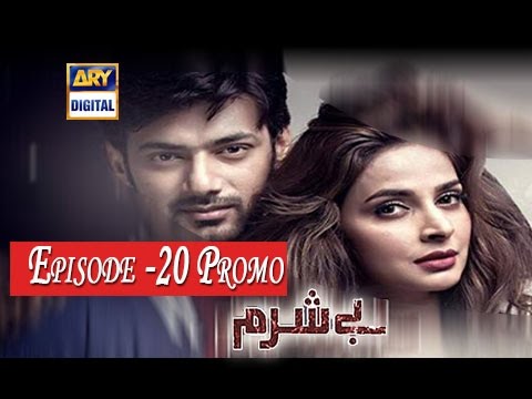 Besharam Ep 20 - Promo - ARY Digital Drama