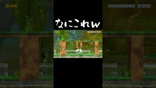 バグをみつけましたｗｗｗ #マリオメーカー2 #shorts #マリメ2