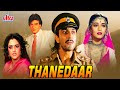 Thanedaar 1990 Sanjay Dutt Madhuri Dixit Jeetendra 90s Ki Blockbuster Hindi Action Movie