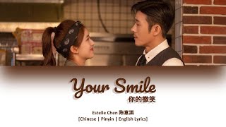 Download lagu [CHI/PYN/ENG] Estelle Chen 陈意涵《Your Smile 你的微笑》【Dating In The Kitchen OST 我, 喜欢你】 mp3