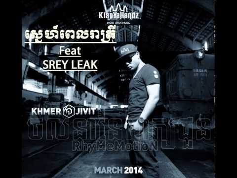 Khmer1Jivit- Love At Night 2014 Feat SreyLeak (Prod By: KlapYaHandz)
