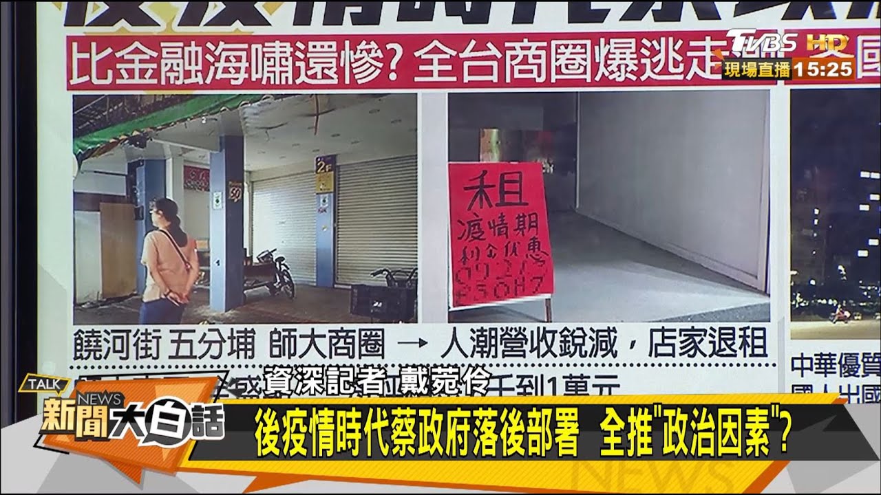 疫情釀倒店潮！師大商圈人潮砍半回溫恐等下半年