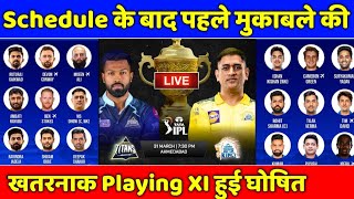 IPL 2023 - CSK vs GT 1st Match Playing 11 | Chennai Super Kings vs Gujarat Titans Playing 11