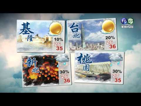 各地晴朗炎熱 午後有雷陣雨