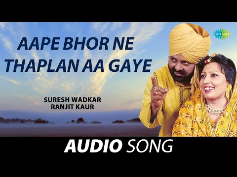 Aape Bhor Ne Thaplan Aa Gaye — watch video