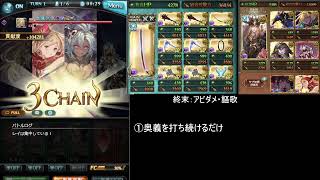 【グラブル】闇剣豪　ベルゼバブソロ