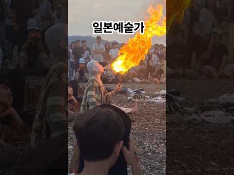 일본예술가의공연 #춘천마임축제#도깨비난장