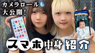 【スマホの中身紹介】アイドルと藝大生のiPhoneの中身晒してみたら…【のえのん】