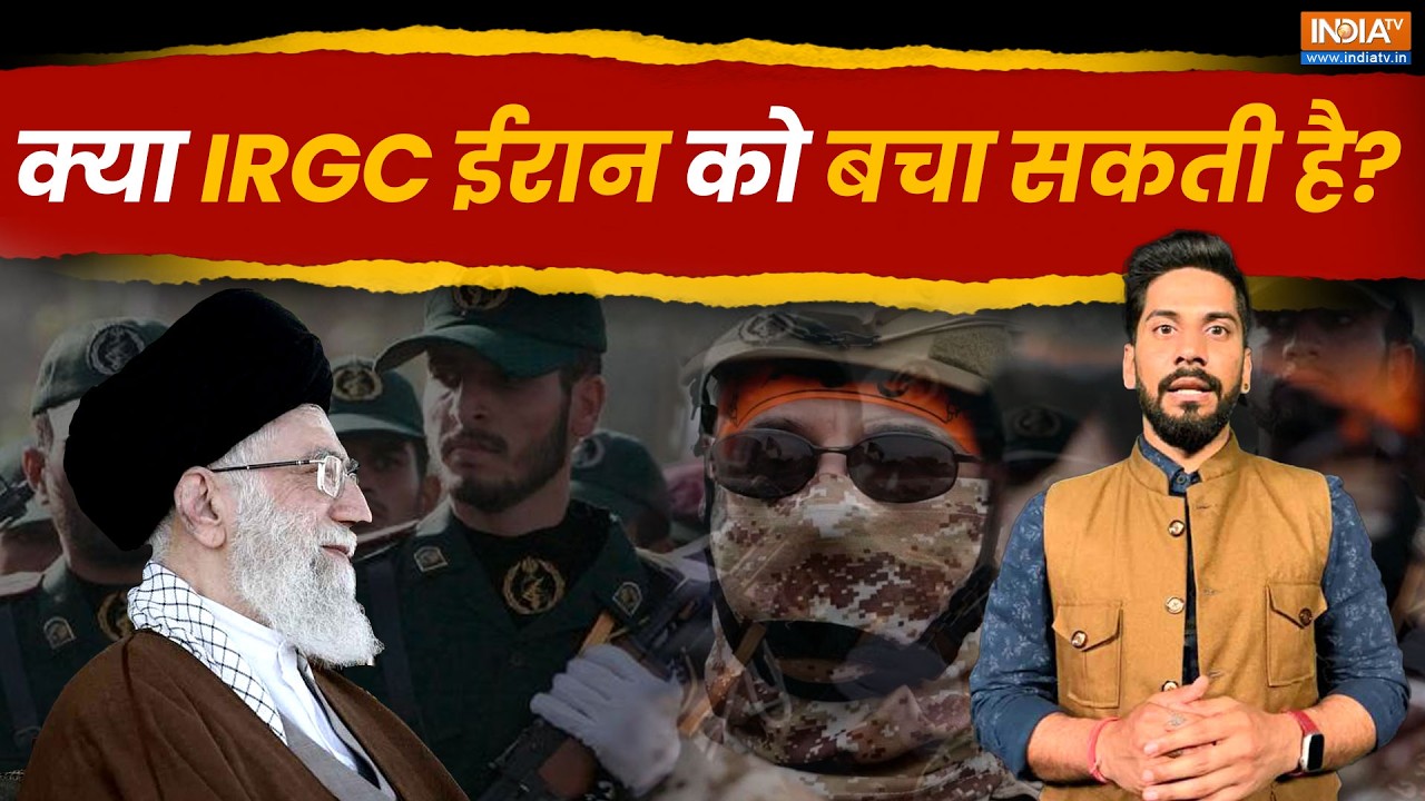 Israel America Vs Iran War: ईरान को बचा पाएगी Islamic Revolutionary Guard Corps? कितनी है खत?