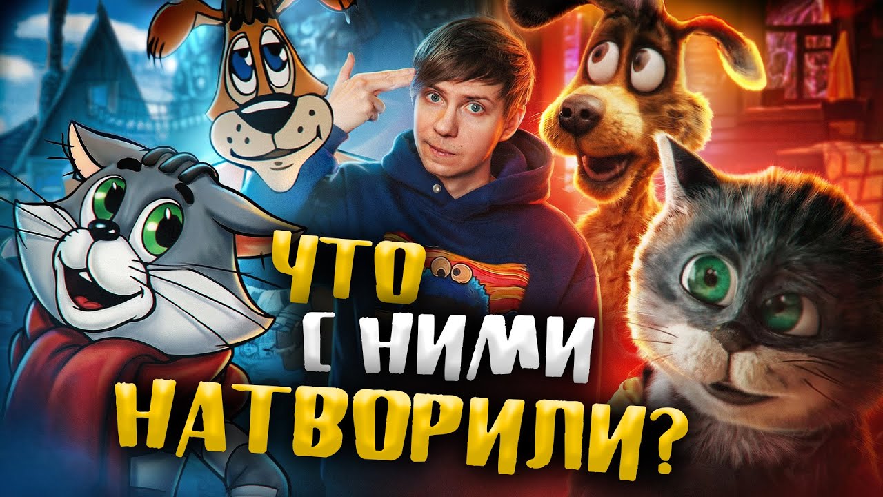 «ПРОСТОКВАШИНО» АНДРЕАСЯНА НАДРУГАЛОСЬ над СОВЕТСКИМ МУЛЬТФИЛЬМОМ