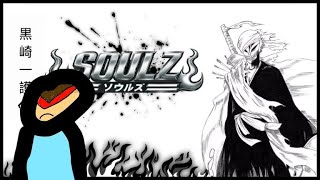 bleach soulz quincy progression is dantes inferno
